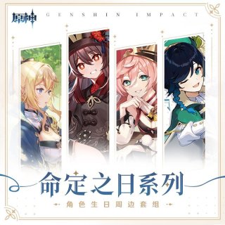 原神 リサ 公式グッズ販売中一覧｜ HAKUTEA