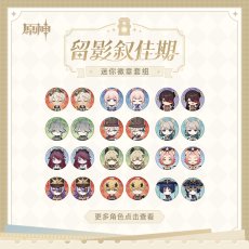 画像1: 【原神 15pt】原神　留影叙佳期　生誕祭　ミニ缶バッジセット　Vol.6【予約2025年3月】 (1)