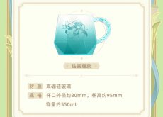 画像2: 原神　カフェコラボ2023　ファルザン　ガラスカップ【予約10月下旬】 (2)