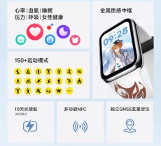 画像8: 原神　Xiaomi Smart Band 8 Pro　タルタリヤモチーフ【中国語／英語】【特殊航空便、船便】 (8)