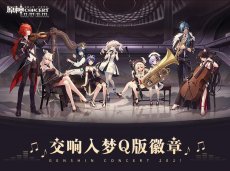 画像2: 【原神 12pt】原神　交響入夢　 ちびキャラ缶バッジ　コンサート2021 (2)