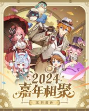 画像2: 原神　Genshin FES 2024　クロスボディバッグ【予約12月下旬】 (2)