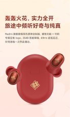 画像9: 原神　Xiaomi Redmi AirDots 3 Pro　原神版　クレーモチーフ【特殊航空便、船便】 (9)