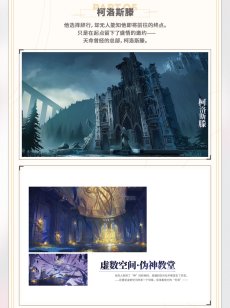 画像18: 崩壊3rd　原画集Vol.1　「流星の旅路」　特典付き【中国語簡体字】 (18)