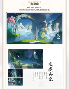 画像6: 崩壊3rd　原画集Vol.1　「流星の旅路」　特典付き【中国語簡体字】 (6)