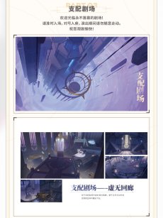 画像11: 崩壊3rd　原画集Vol.1　「流星の旅路」　特典付き【中国語簡体字】 (11)