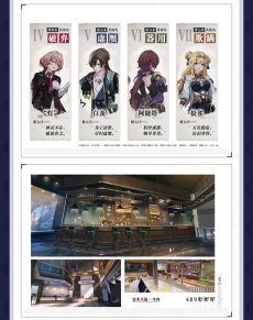 画像18: 崩壊3rd　原画集Vol.3　「海と星の彼岸」　特典付き【中国語簡体字】 (18)