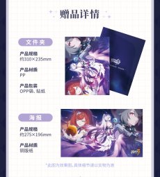 画像6: 崩壊3rd　原画集Vol.3　「海と星の彼岸」　特典付き【中国語簡体字】 (6)