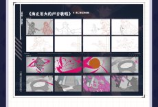 画像19: 崩壊3rd　原画集Vol.3　「海と星の彼岸」　特典付き【中国語簡体字】 (19)