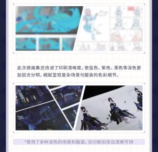 画像8: 崩壊3rd　原画集Vol.3　「海と星の彼岸」　特典付き【中国語簡体字】 (8)