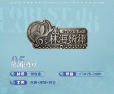 画像7: 崩壊3rd　林海綺律　ゼーレ　グッズボックス (7)