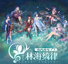 画像2: 崩壊3rd　林海綺律　アクリルパネル (2)