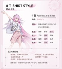 画像2: 崩壊3rd　エリシア「あなたのためにある物語」Tシャツ (2)