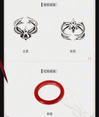 画像12: 崩壊：スターレイル　刃イメージ　指輪セット【予約10月下旬】 (12)