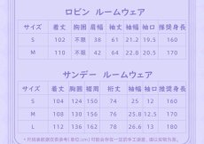 画像26: 【HSR 259pt】崩壊：スターレイル　ロビン&サンデー　ルームウェア【予約2025年4月】 (26)