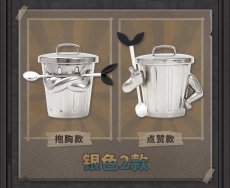 画像4: 崩壊：スターレイル　王のゴミ箱　マグカップセット【予約10月下旬】 (4)