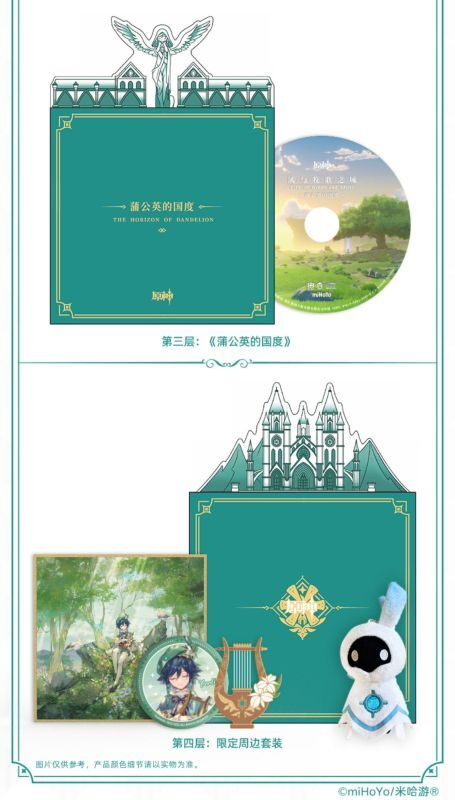 原神 オリジナルサウンドトラック OST CD 風と牧歌の城 豪華限定版 - CD