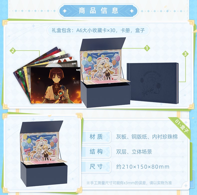 原神 Genshin FES 2023 コレクションカードボックス【予約11月上旬
