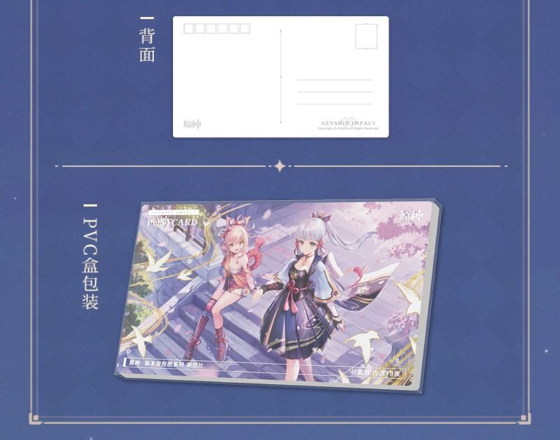 原神 キービジュアル ポストカードセット 公式正規品 Genshin【予約7月 